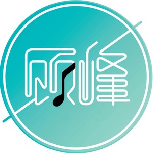 顾峰新专辑
