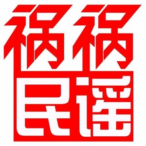 二文新专辑